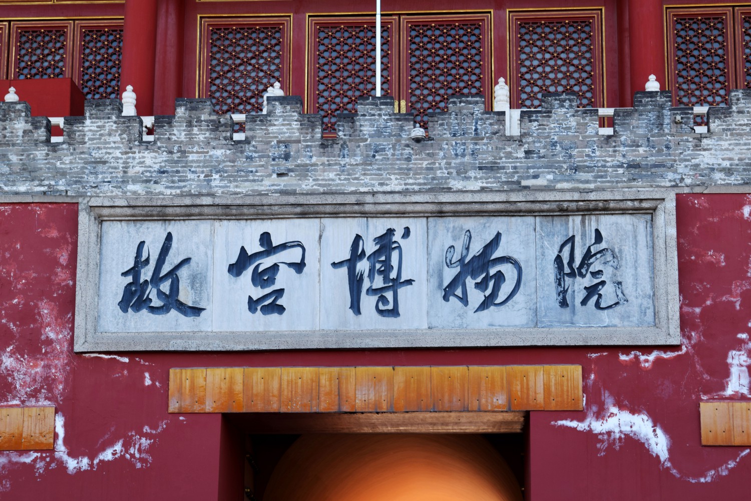 Reise nach Henan / China - Ankunft in Peking - Verbotene Stadt